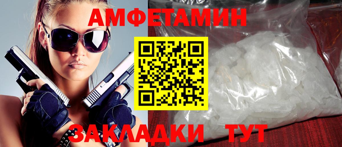 Amphetamine 97% Мегион