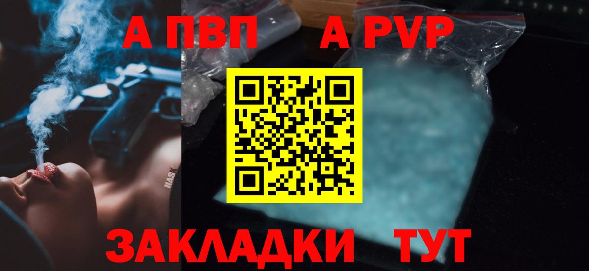 APVP мука Мегион