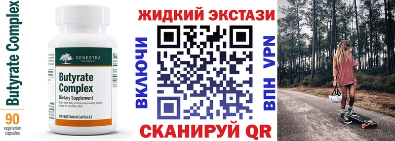 Бутират буратино  Мегион 