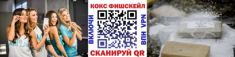 где можно купить   Мегион  Cocaine Fish Scale 