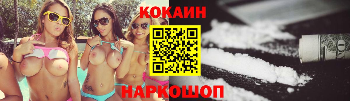 COCAIN Перу Мегион