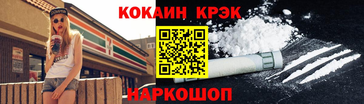 COCAIN 99%  Cocaine  Мегион  Вход с VPN  Cocaine Перу 