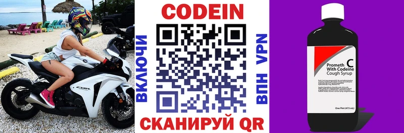 MEGA вход  Мегион  Кодеиновый сироп Lean напиток Lean (лин) 