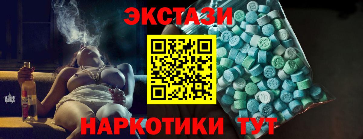 Экстази VHQ  Вход с VPN  Ecstasy диски  Экстази  Мегион 