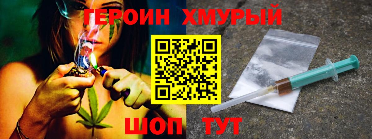 ГЕРОИН  ГЕРОИН VHQ  Вход с VPN  Мегион 