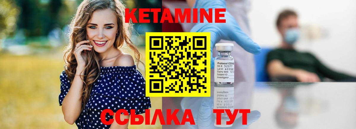 Кетамин ketamine Мегион