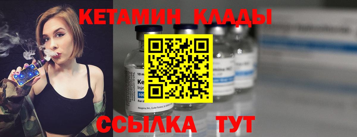 Кетамин VHQ  Вход с VPN  Мегион  КЕТАМИН ketamine 