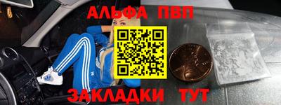 альфа пвп VHQ Владимир