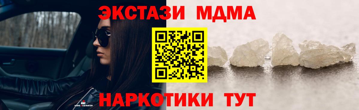 МДМА Molly  МДМА VHQ  Мегион  Вход с VPN 