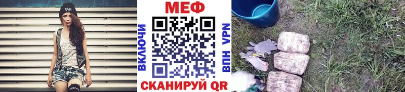 Меф мяу мяу  Мегион 