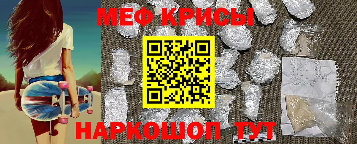 купить закладку  МЕФ  МЯУ-МЯУ кристаллы  Мегион  Вход с VPN  Меф mephedrone 