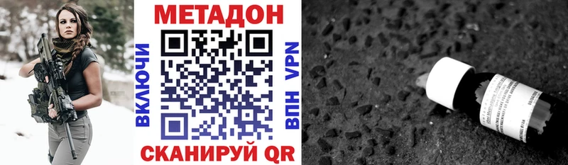 МЕТАДОН VHQ  продажа наркотиков  Мегион 