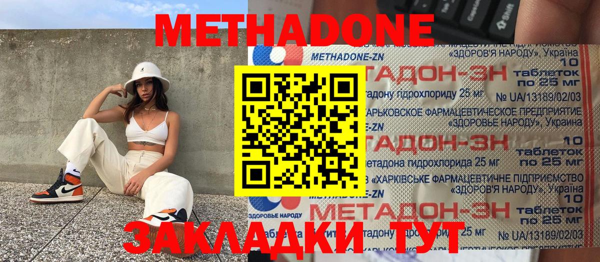 Мегион  МЕТАДОН methadone  Вход с VPN  Метадон мёд 