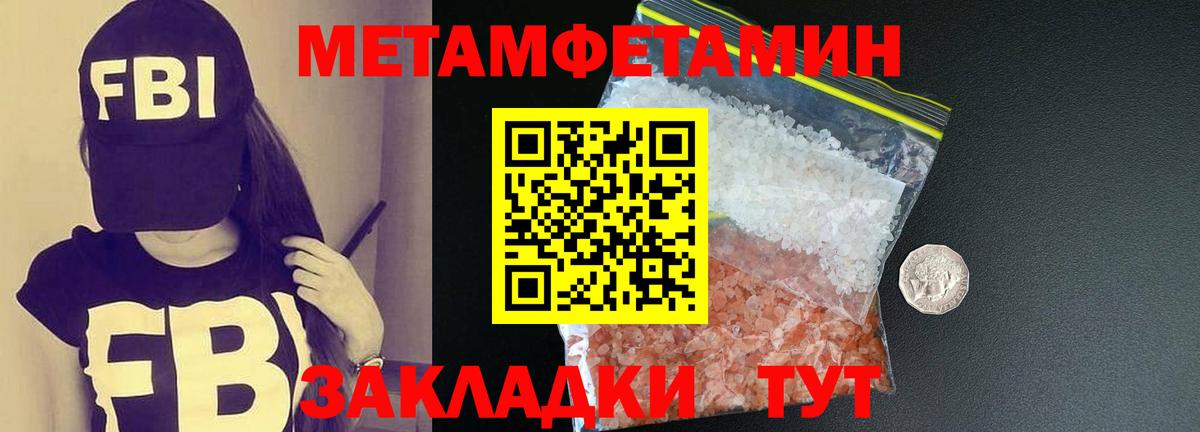 Метамфетамин пудра Мегион