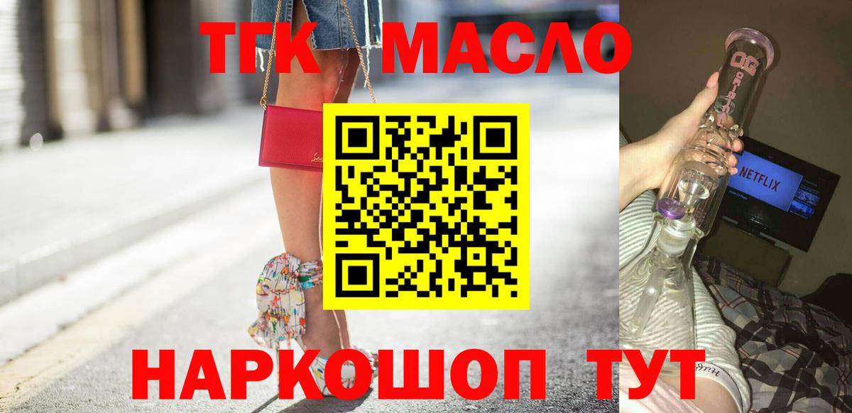 Мегион  Дистиллят ТГК Wax  Вход с VPN  ТГК концентрат 